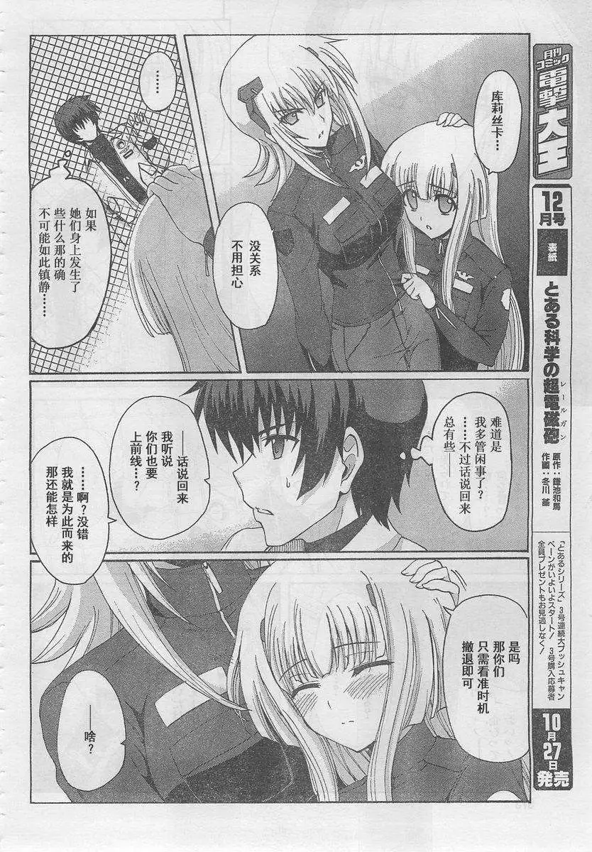 MUV-LUV ALTERNATIVE TOTAL ECLIPSE RISING(TER) #5 image number 8