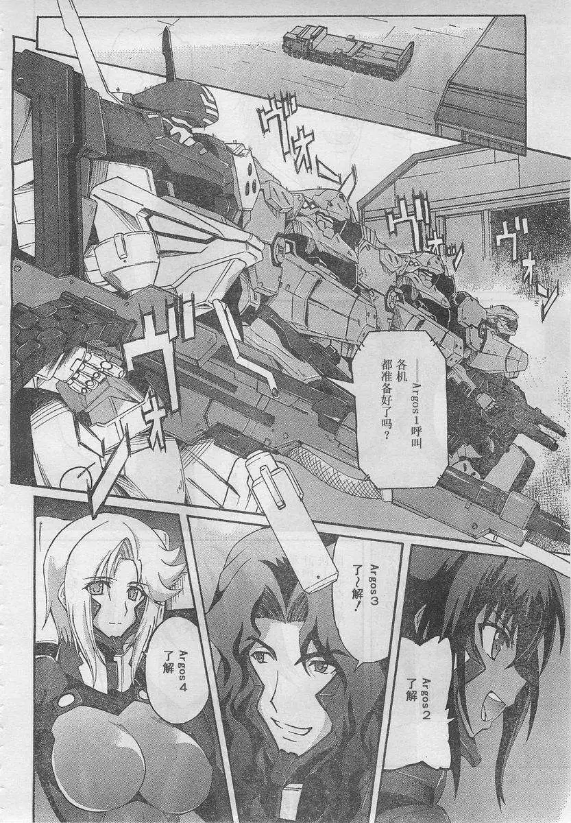 MUV-LUV ALTERNATIVE TOTAL ECLIPSE RISING(TER) #5 image number 14