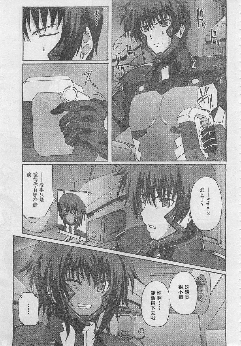 MUV-LUV ALTERNATIVE TOTAL ECLIPSE RISING(TER) #5 image number 15