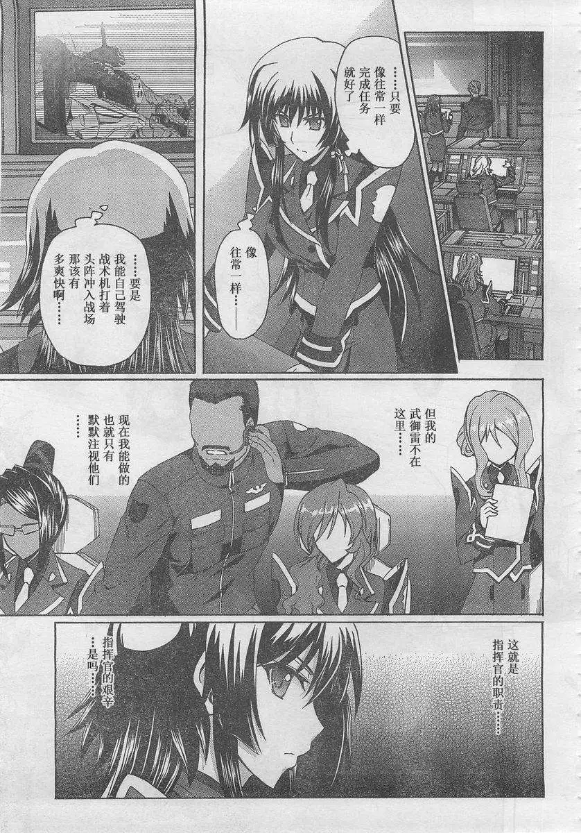 MUV-LUV ALTERNATIVE TOTAL ECLIPSE RISING(TER) #5 image number 17