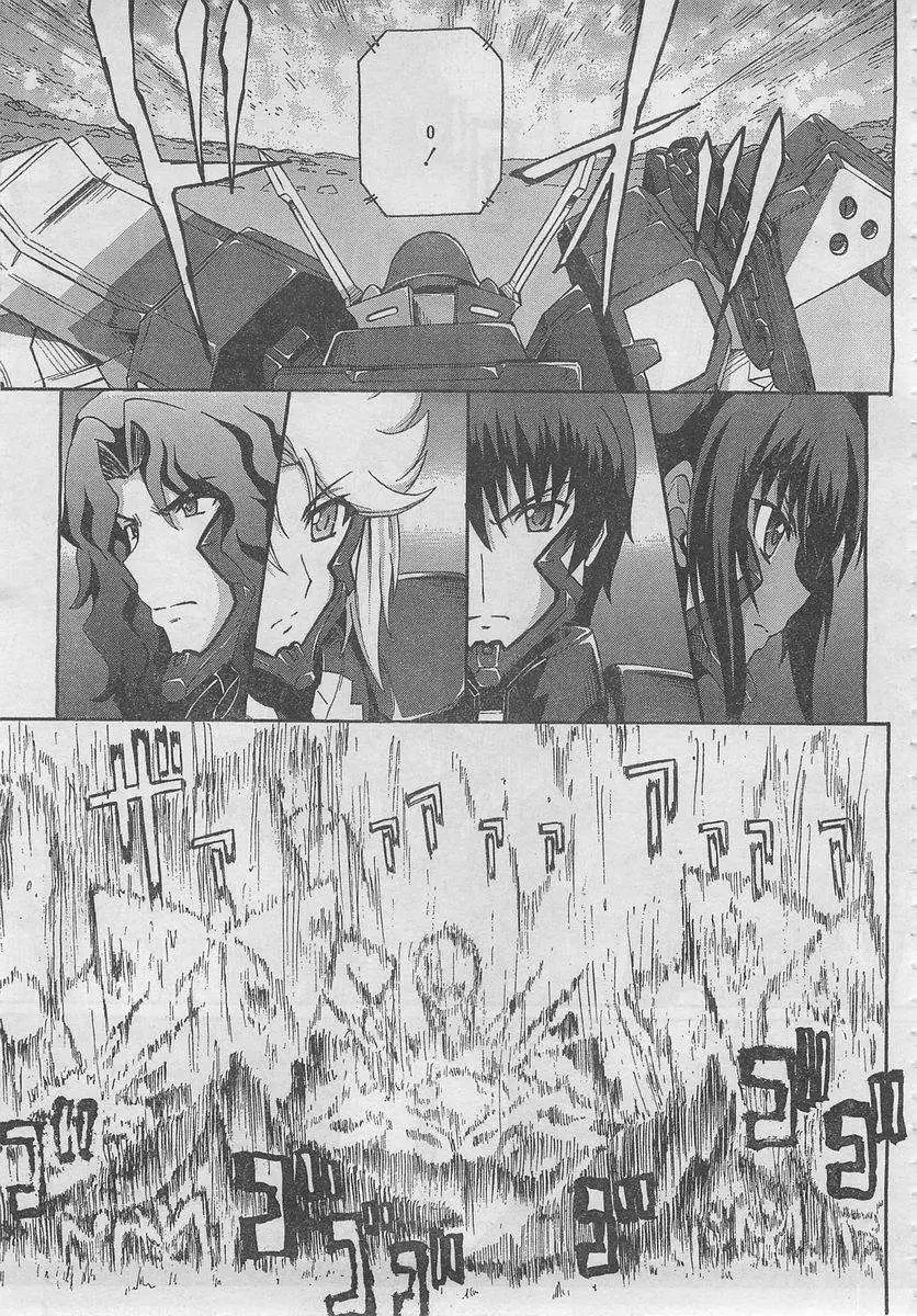 MUV-LUV ALTERNATIVE TOTAL ECLIPSE RISING(TER) #5 image number 26