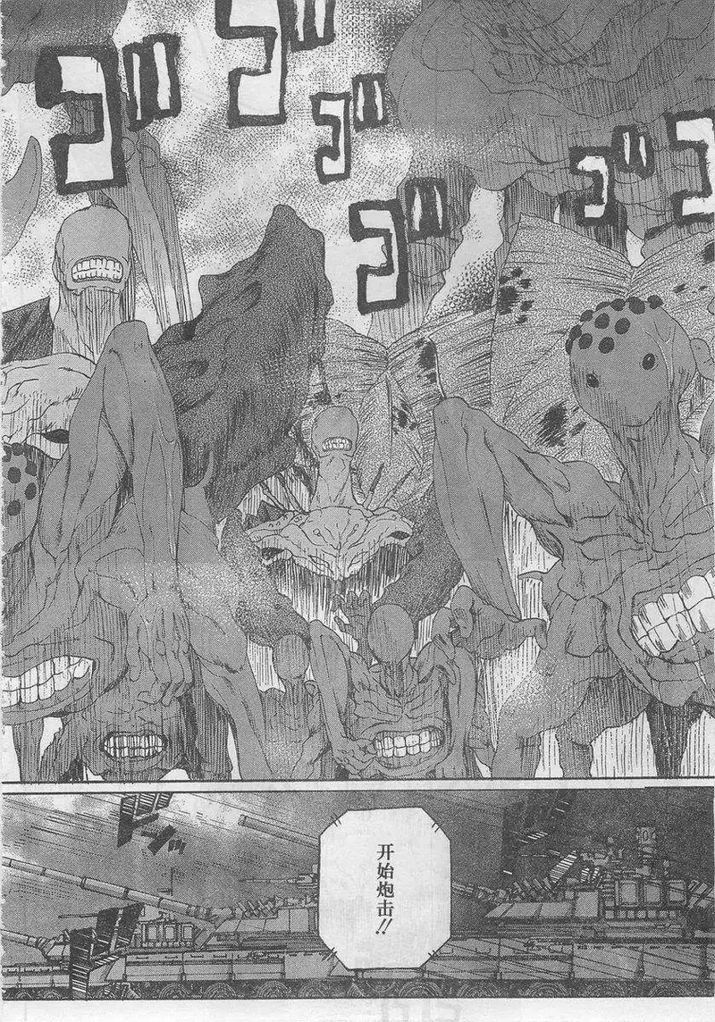 MUV-LUV ALTERNATIVE TOTAL ECLIPSE RISING(TER) #5 image number 27