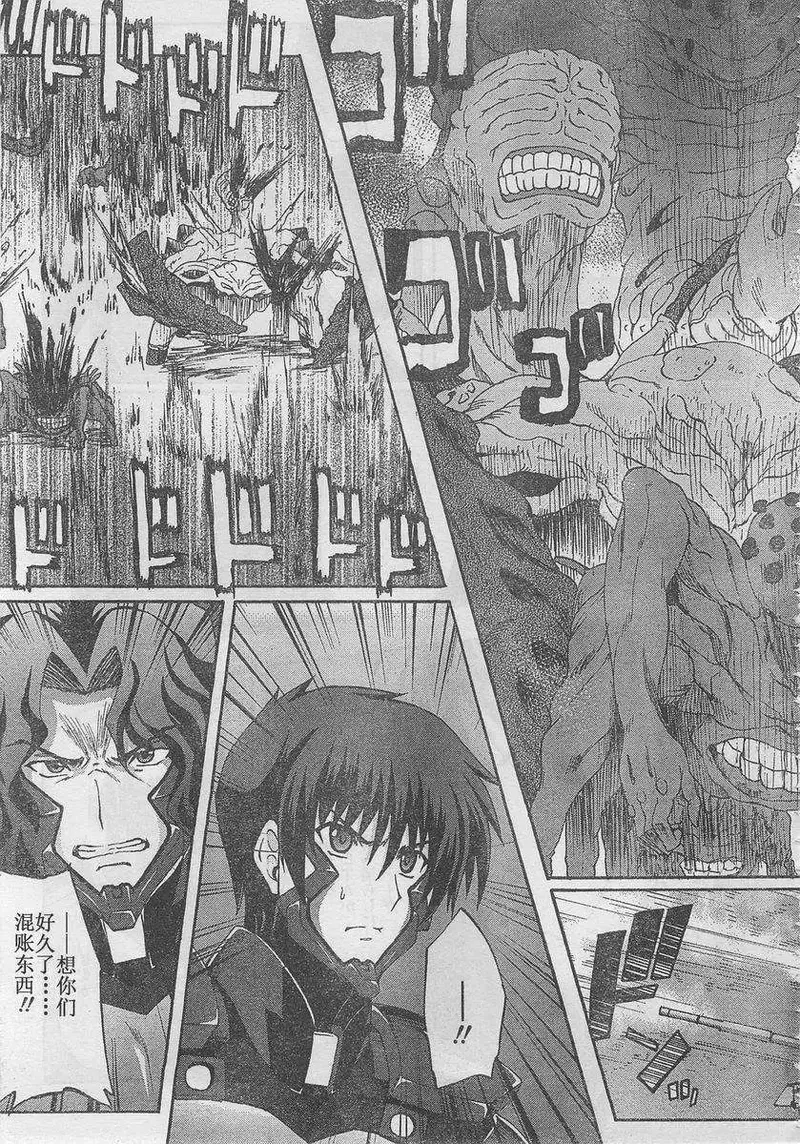 MUV-LUV ALTERNATIVE TOTAL ECLIPSE RISING(TER) #5 image number 28