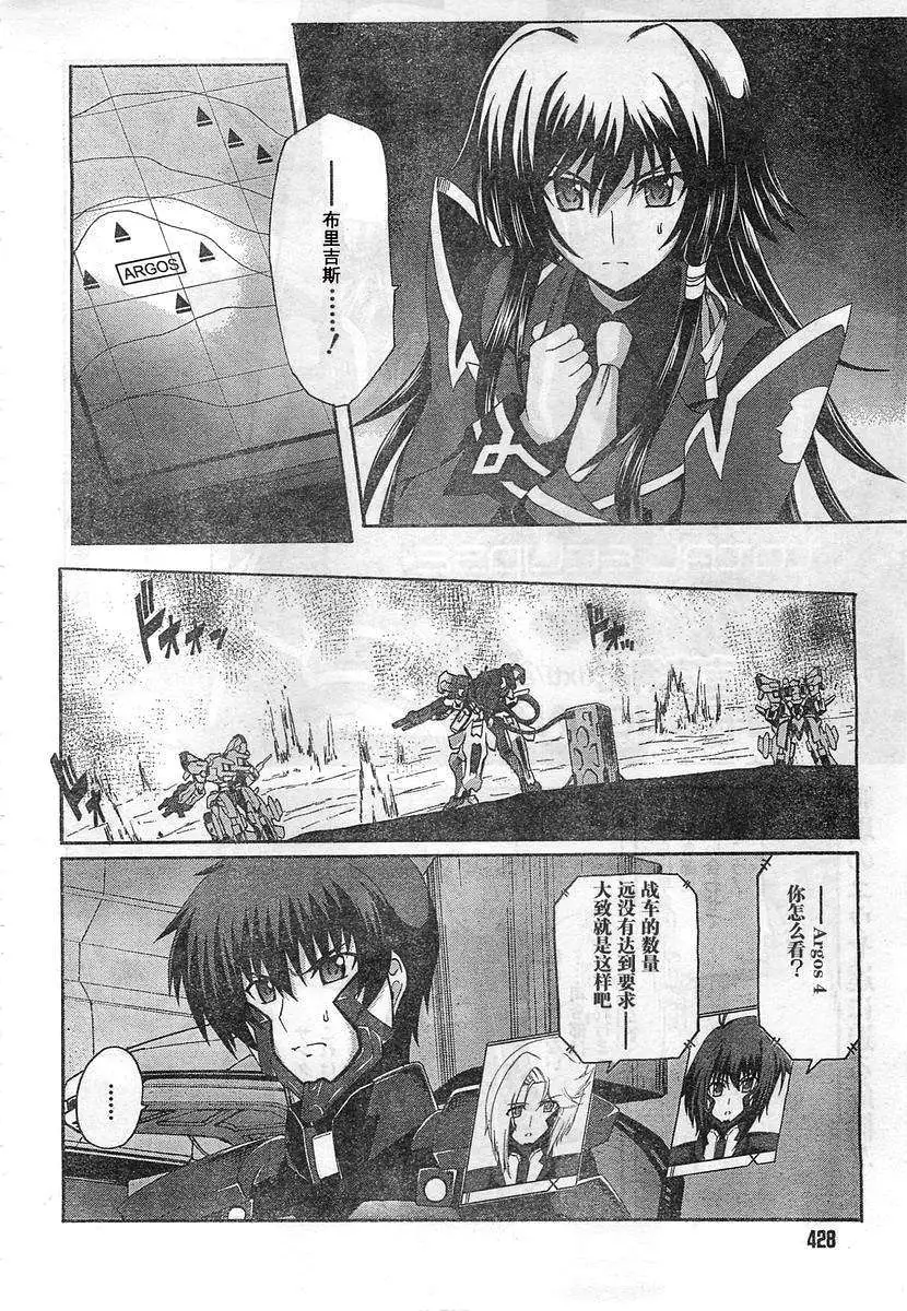 MUV-LUV ALTERNATIVE TOTAL ECLIPSE RISING(TER) #6 image number 2