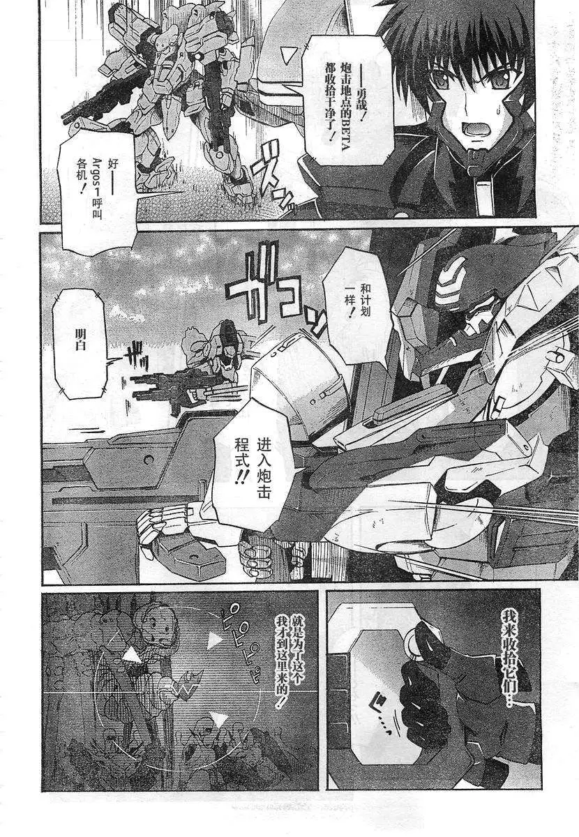 MUV-LUV ALTERNATIVE TOTAL ECLIPSE RISING(TER) #6 image number 12