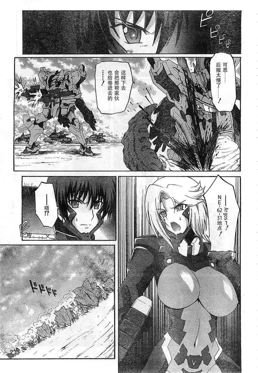 MUV-LUV ALTERNATIVE TOTAL ECLIPSE RISING(TER) #6 image number 13