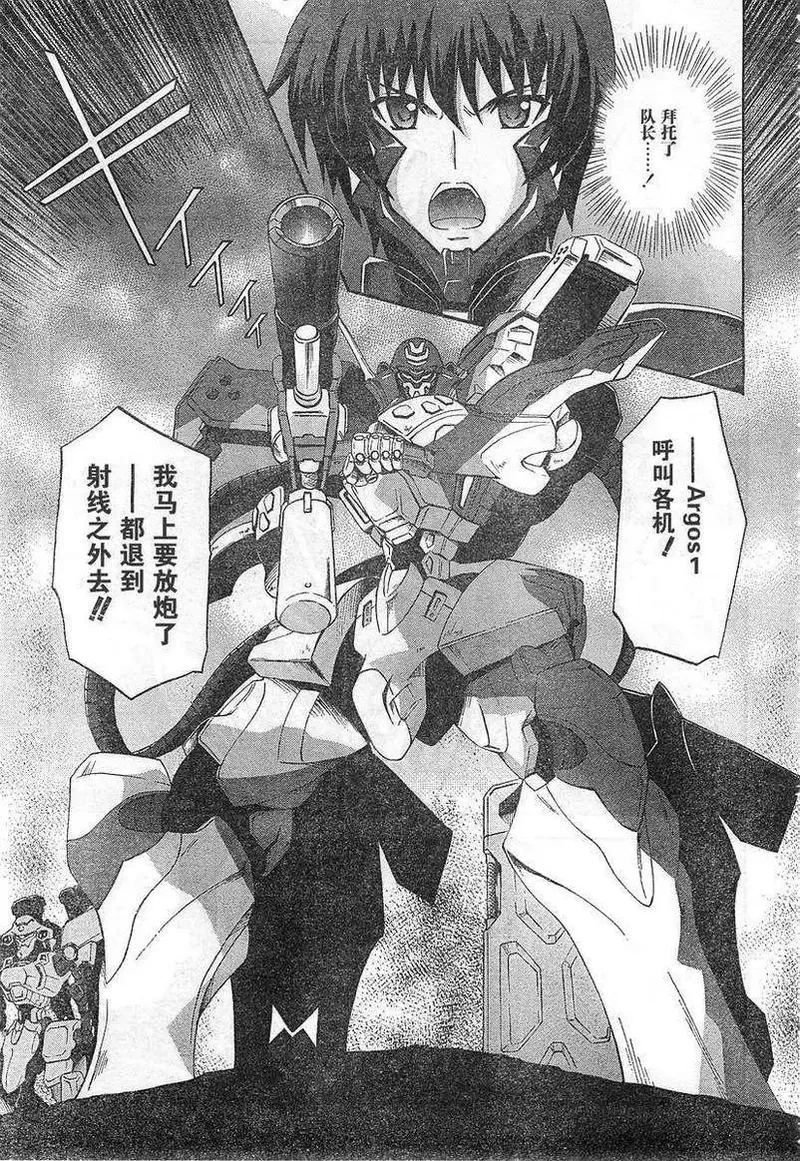 MUV-LUV ALTERNATIVE TOTAL ECLIPSE RISING(TER) #6 image number 15