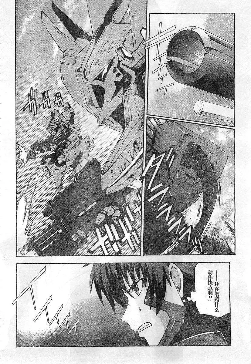MUV-LUV ALTERNATIVE TOTAL ECLIPSE RISING(TER) #6 image number 16