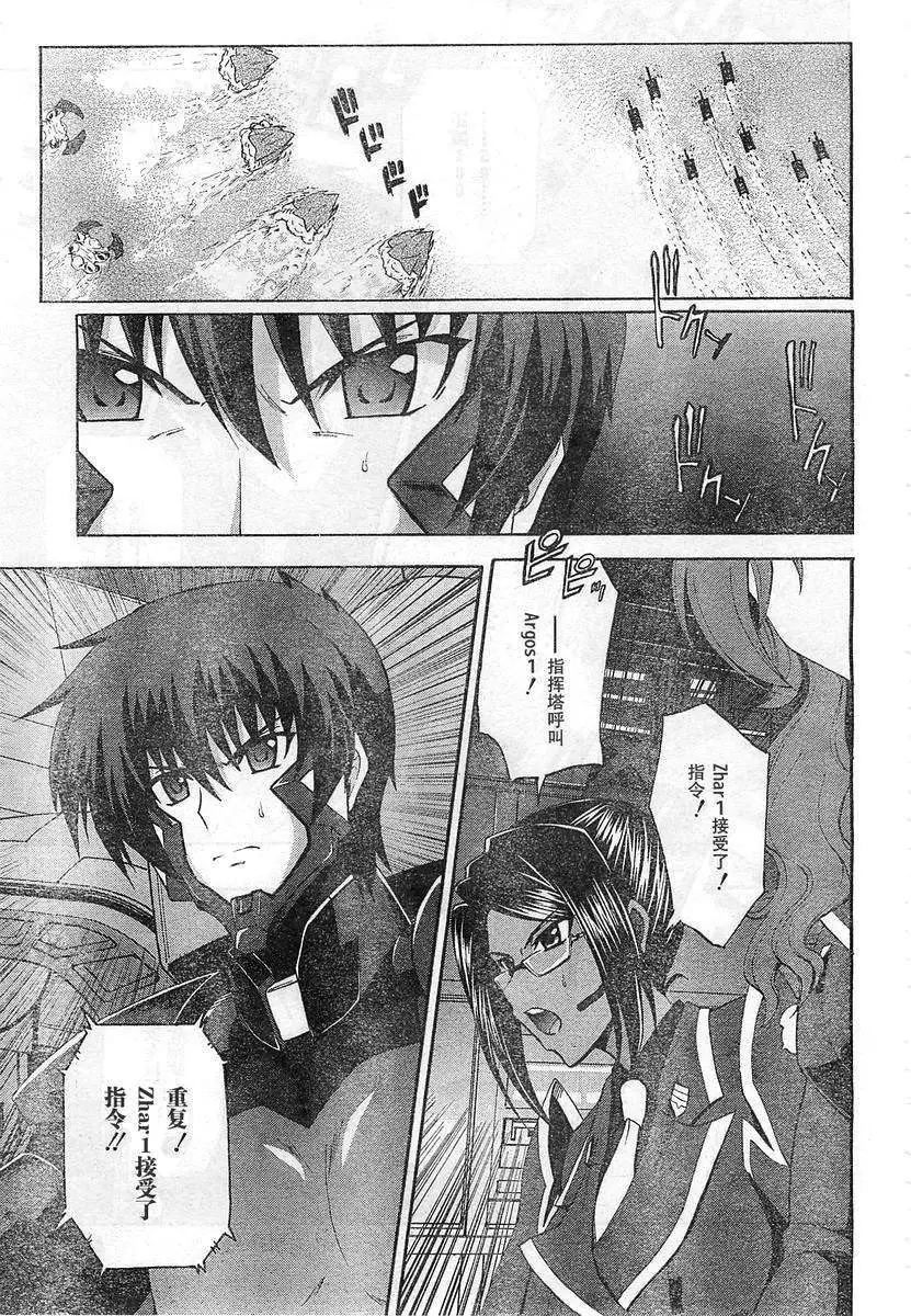 MUV-LUV ALTERNATIVE TOTAL ECLIPSE RISING(TER) #6 image number 17