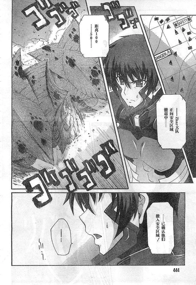 MUV-LUV ALTERNATIVE TOTAL ECLIPSE RISING(TER) #6 image number 18