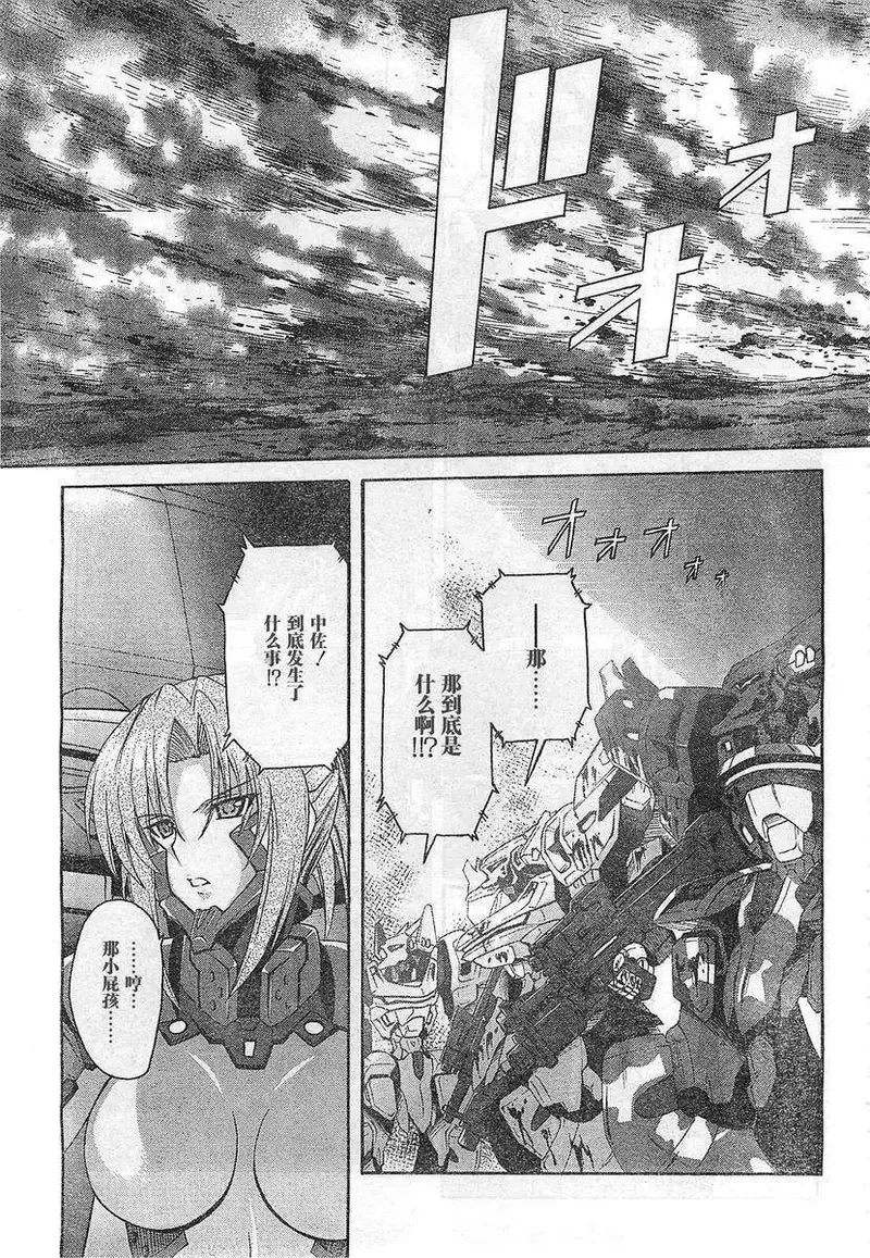 MUV-LUV ALTERNATIVE TOTAL ECLIPSE RISING(TER) #6 image number 21