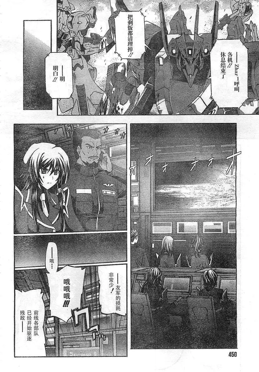 MUV-LUV ALTERNATIVE TOTAL ECLIPSE RISING(TER) #6 image number 22