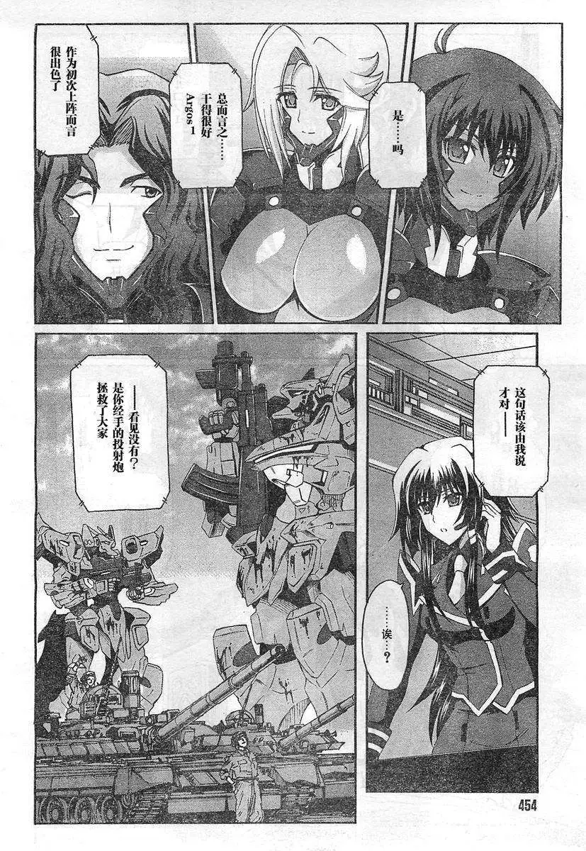 MUV-LUV ALTERNATIVE TOTAL ECLIPSE RISING(TER) #6 image number 26