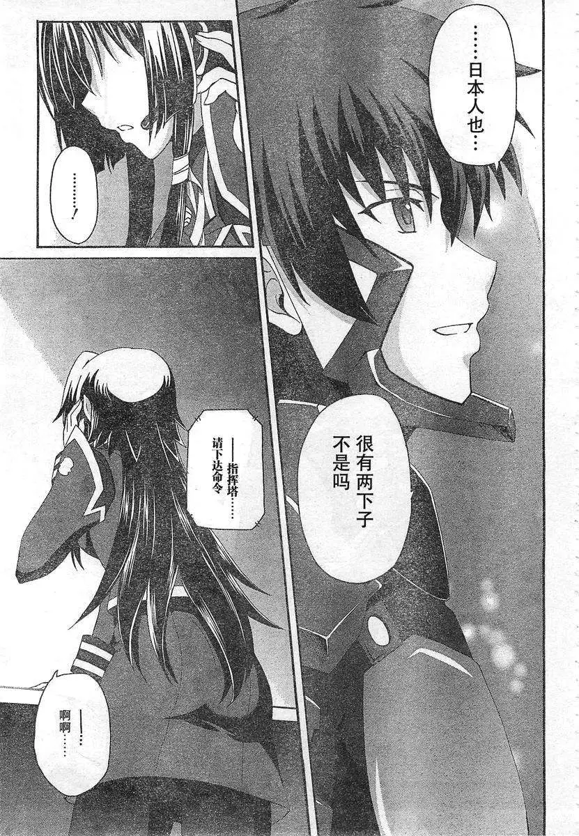 MUV-LUV ALTERNATIVE TOTAL ECLIPSE RISING(TER) #6 image number 27