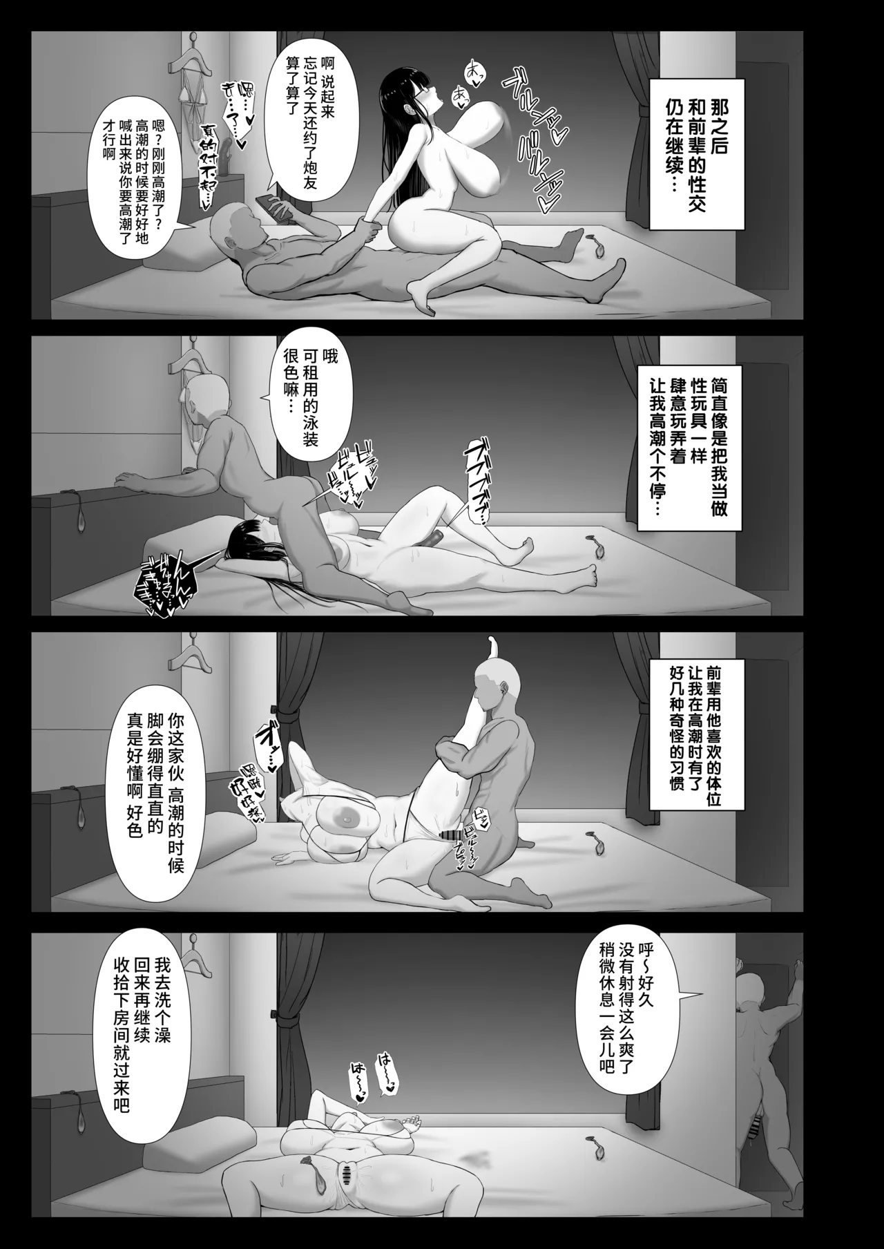 [ぱすたすきい] 流され堕ちる 気弱な地味巨乳がチャラ男のセフレに堕ちるまで。（是小狐狸哦） 이미지 번호 25