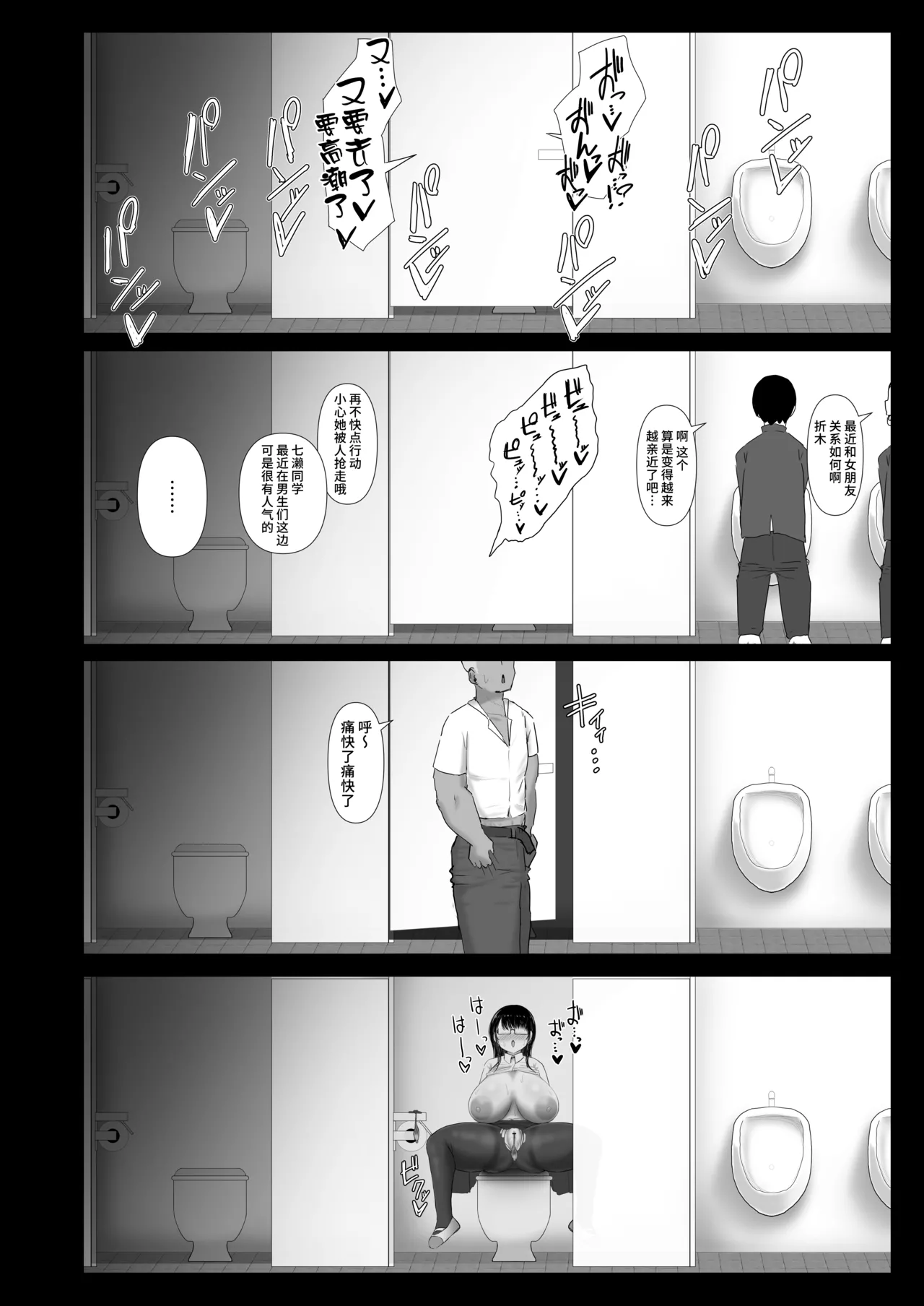 [ぱすたすきい] 流され堕ちる 気弱な地味巨乳がチャラ男のセフレに堕ちるまで。（是小狐狸哦） 이미지 번호 30