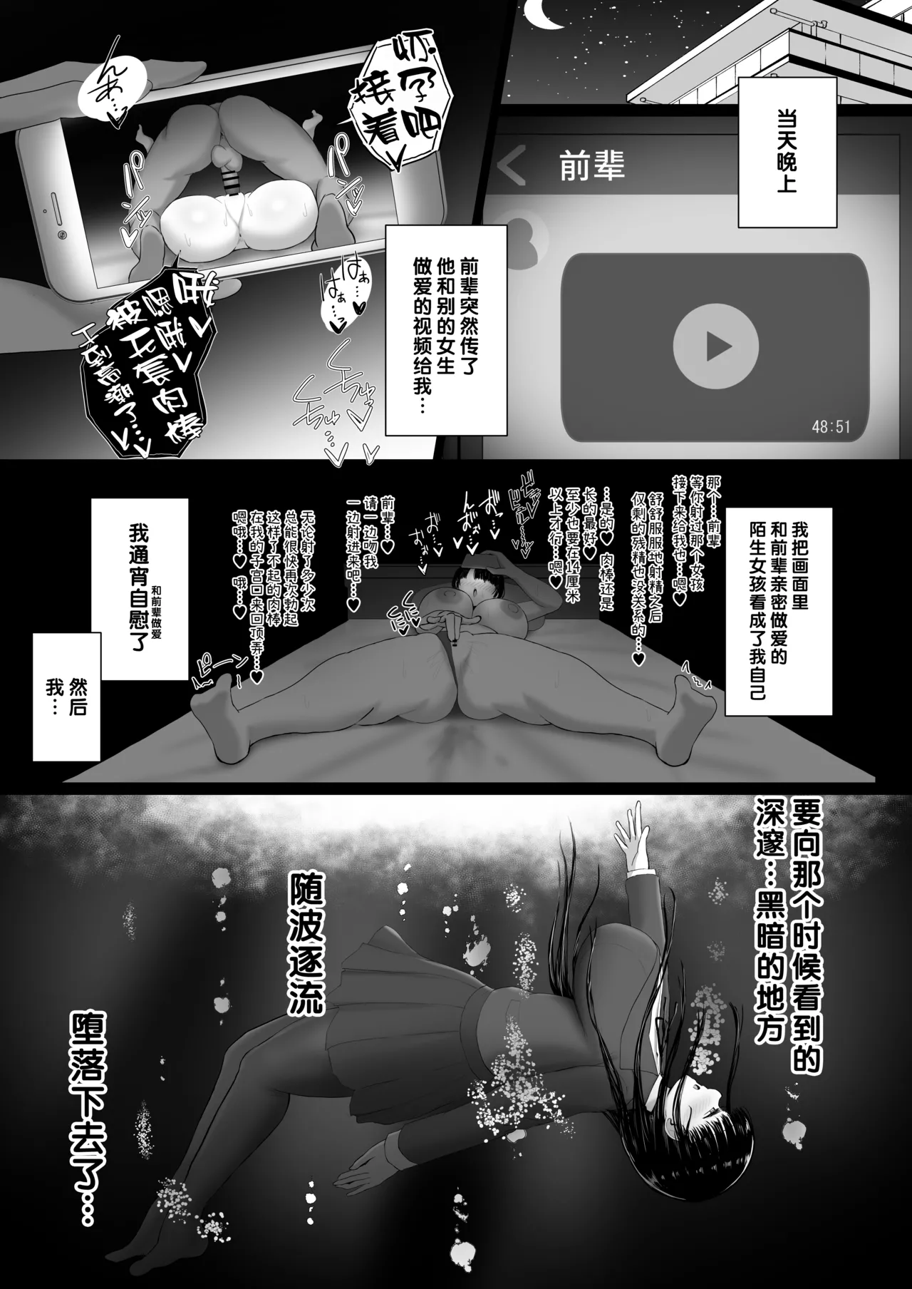 [ぱすたすきい] 流され堕ちる 気弱な地味巨乳がチャラ男のセフレに堕ちるまで。（是小狐狸哦） 이미지 번호 34