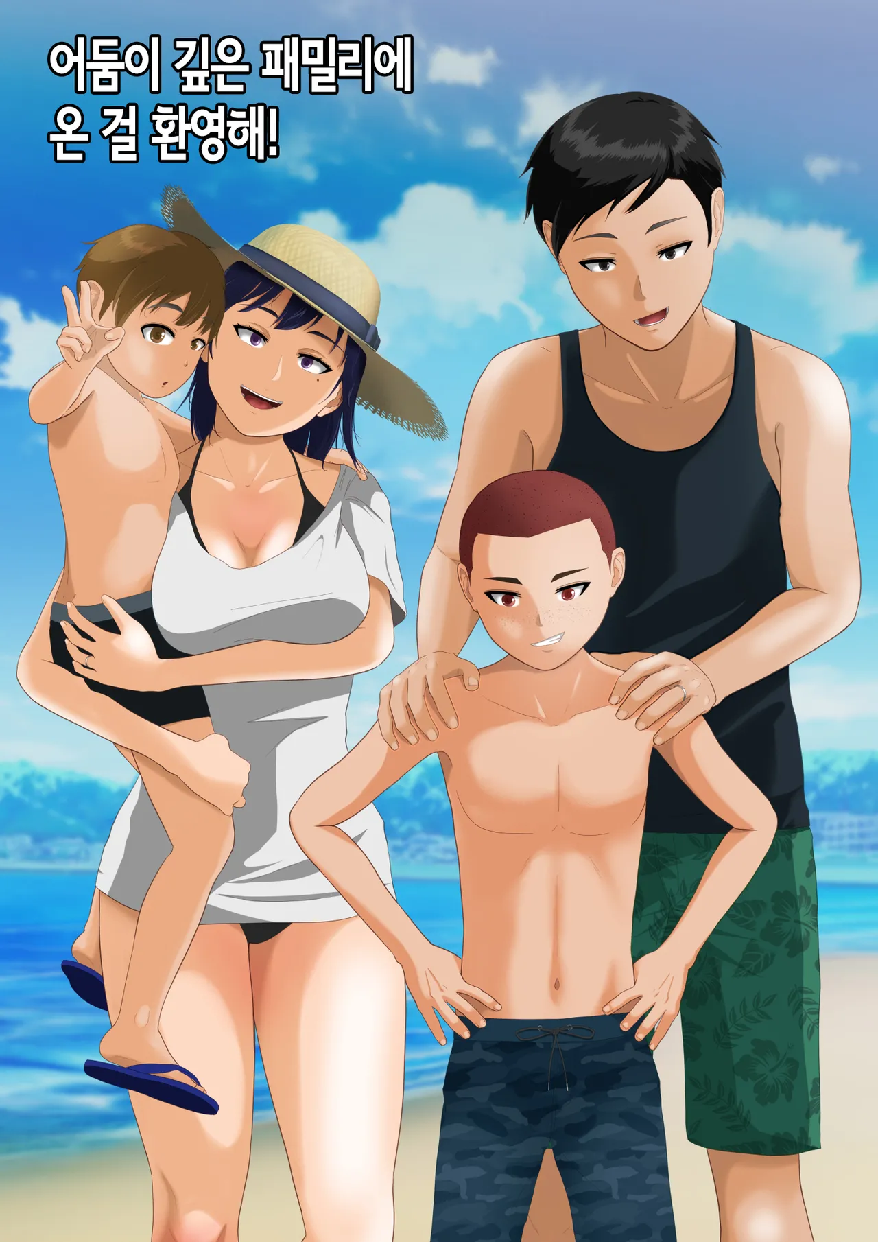 어둠이 깊은 패밀리에 온 걸 환영해! [Korean] 이미지 번호 1