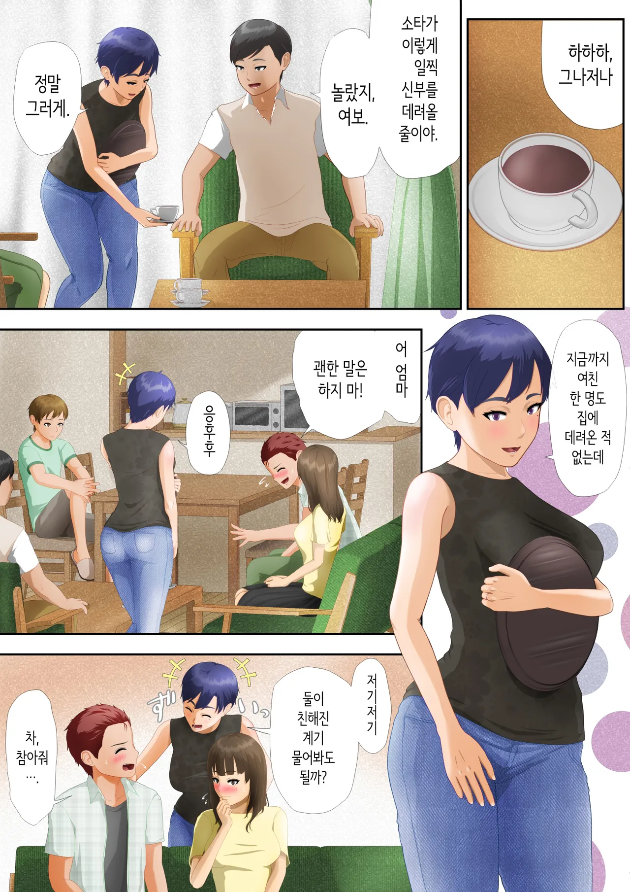 어둠이 깊은 패밀리에 온 걸 환영해! [Korean] 이미지 번호 3