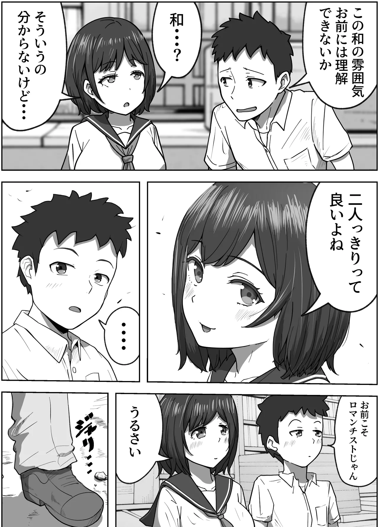 [Resoman Manga Koubou] konna tokoro de yarareru nante kareshi musuko no me no mae de 이미지 번호 4