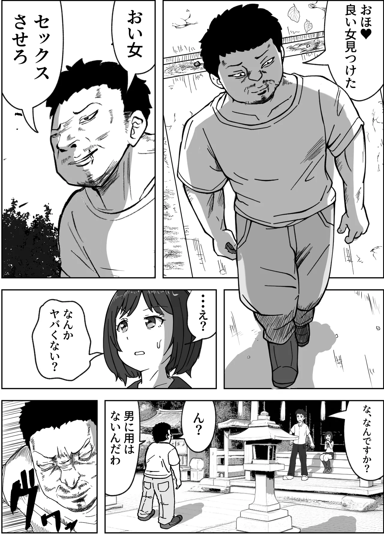 [Resoman Manga Koubou] konna tokoro de yarareru nante kareshi musuko no me no mae de 이미지 번호 5