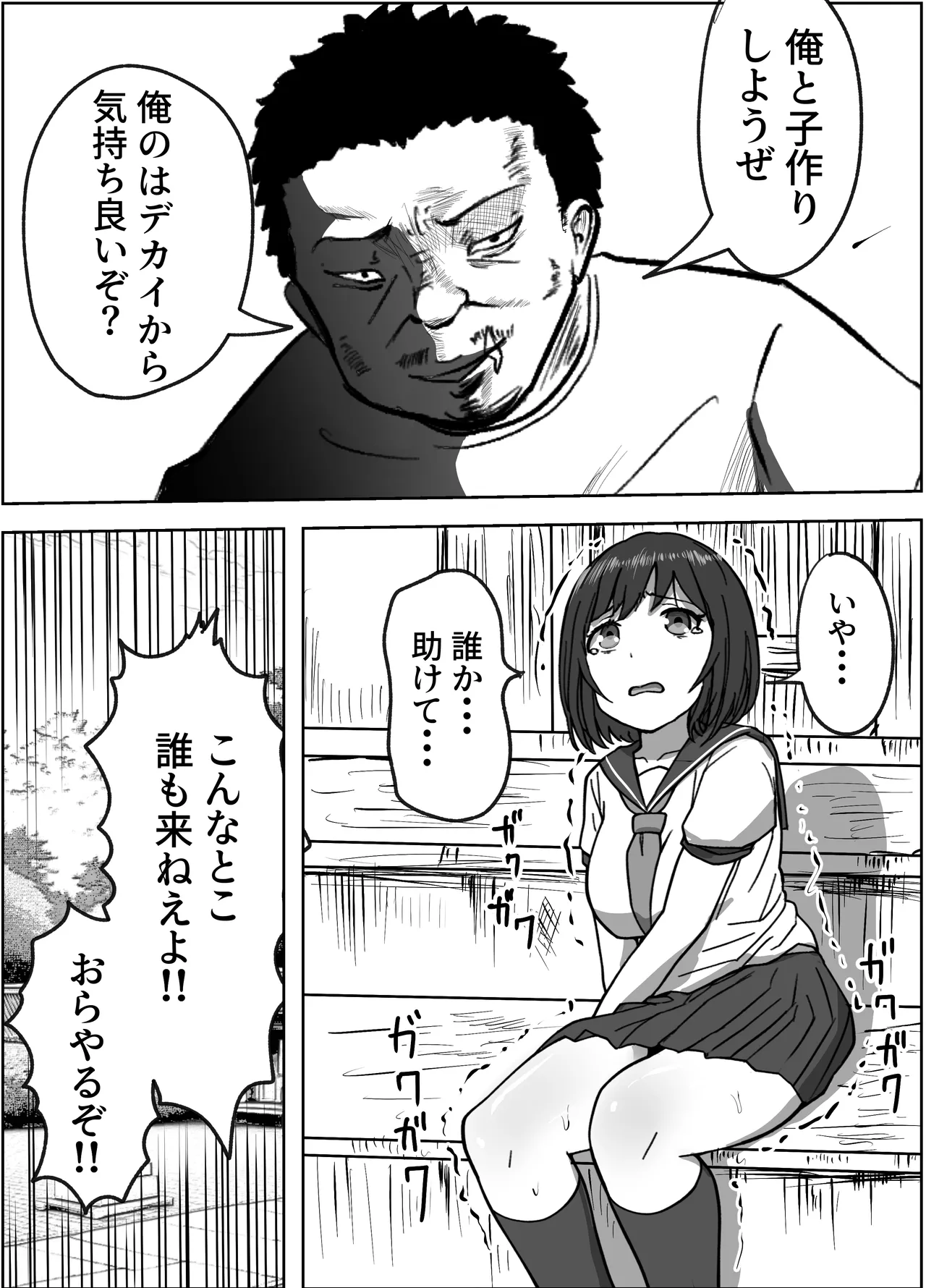[Resoman Manga Koubou] konna tokoro de yarareru nante kareshi musuko no me no mae de 이미지 번호 7