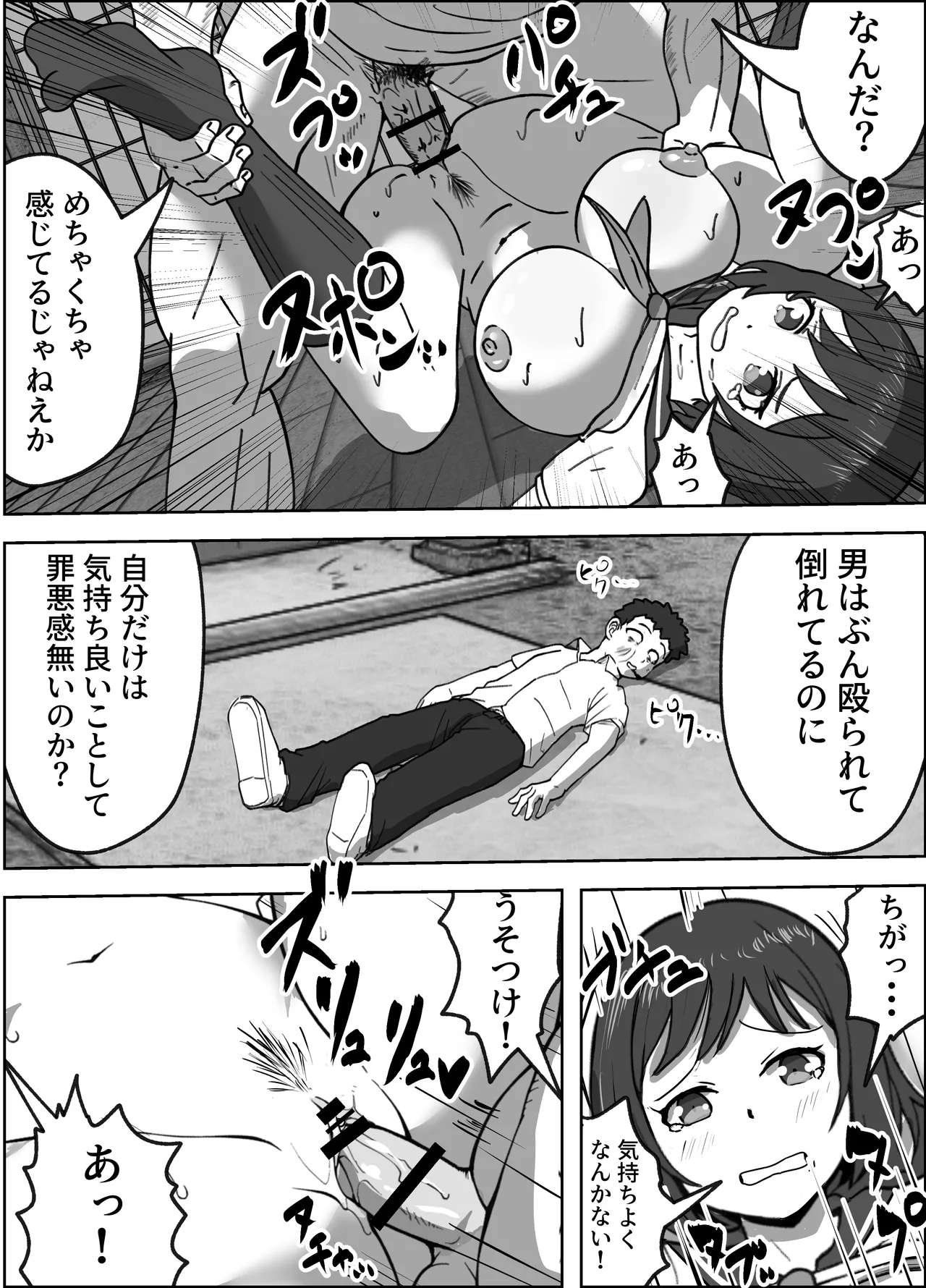 [Resoman Manga Koubou] konna tokoro de yarareru nante kareshi musuko no me no mae de 이미지 번호 9