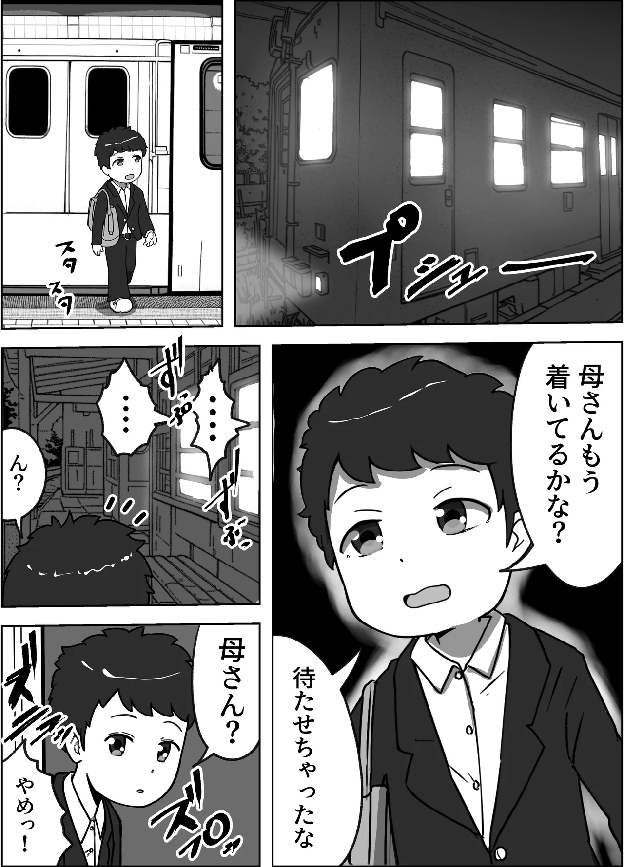 [Resoman Manga Koubou] konna tokoro de yarareru nante kareshi musuko no me no mae de 이미지 번호 18