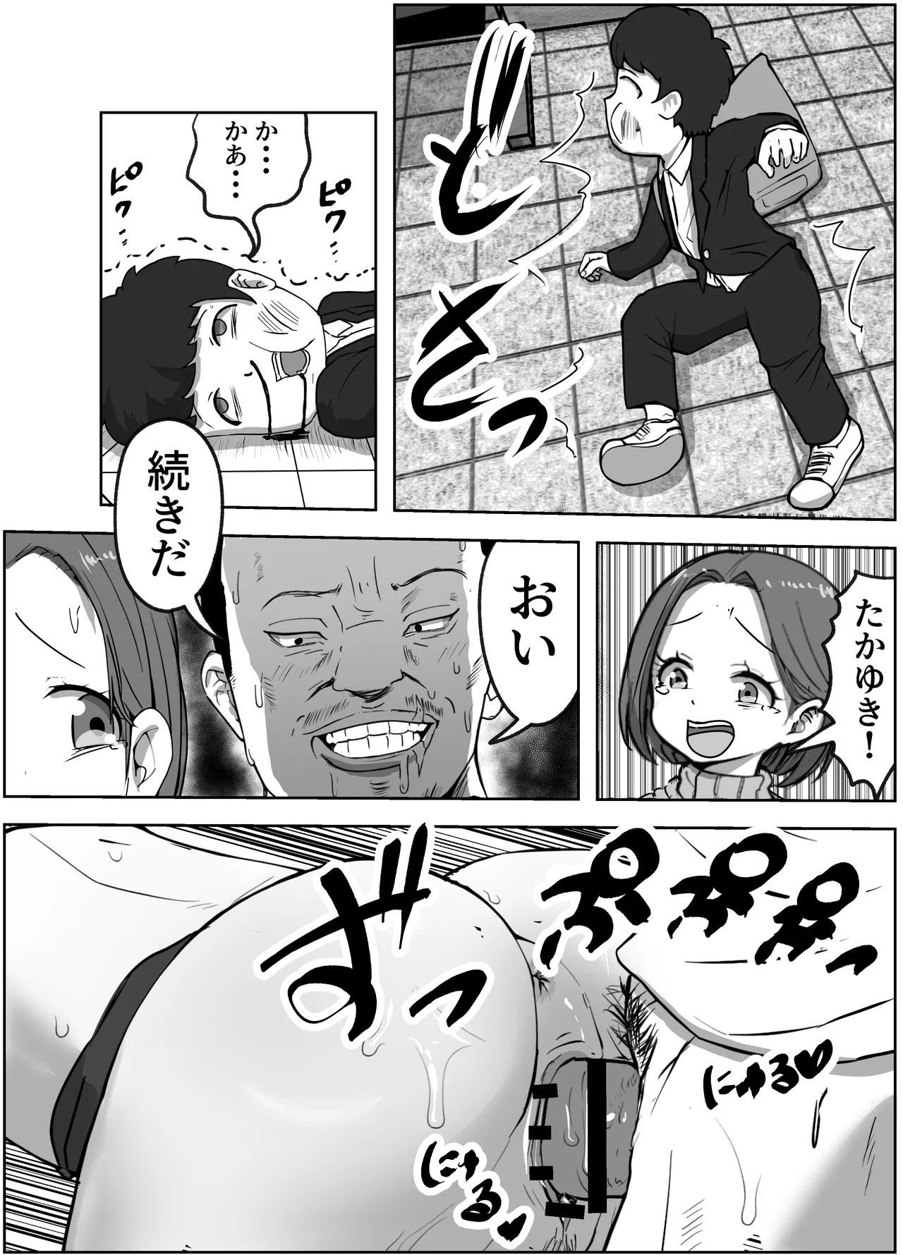 [Resoman Manga Koubou] konna tokoro de yarareru nante kareshi musuko no me no mae de 이미지 번호 22
