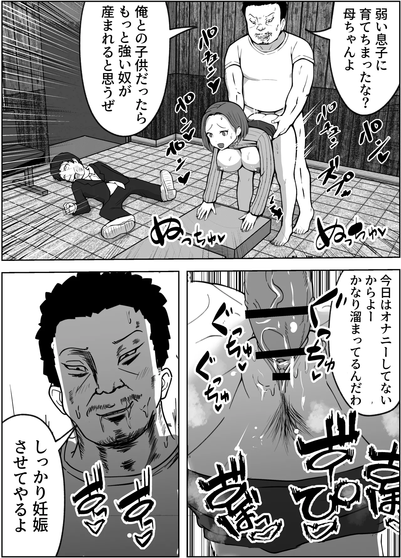 [Resoman Manga Koubou] konna tokoro de yarareru nante kareshi musuko no me no mae de 이미지 번호 23
