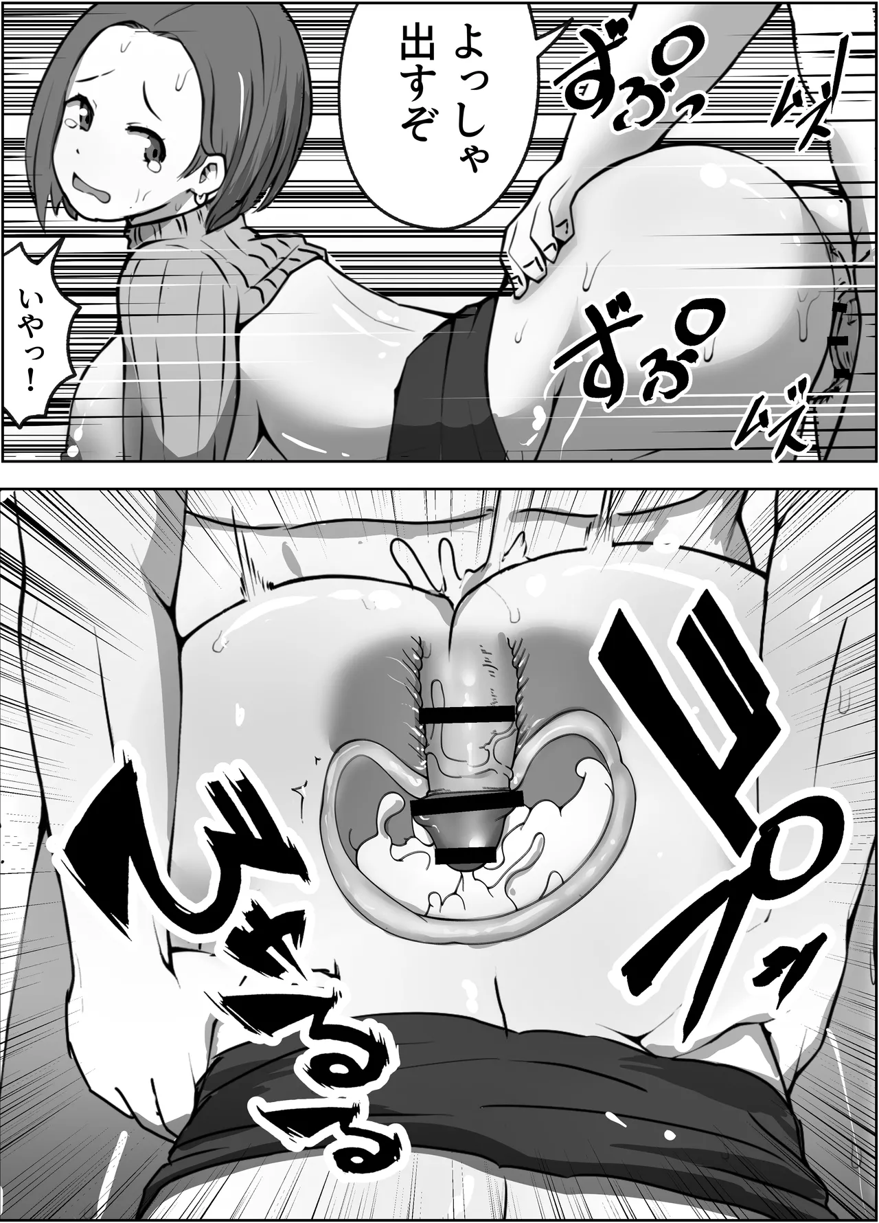 [Resoman Manga Koubou] konna tokoro de yarareru nante kareshi musuko no me no mae de 이미지 번호 24