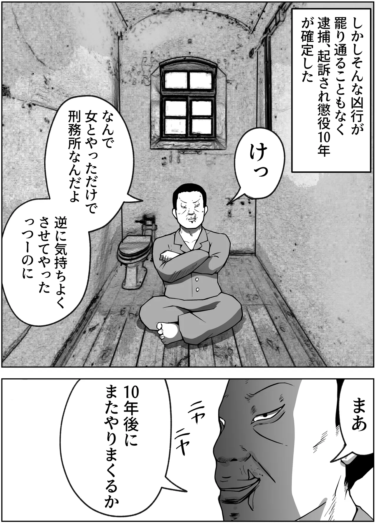 [Resoman Manga Koubou] konna tokoro de yarareru nante kareshi musuko no me no mae de 이미지 번호 27