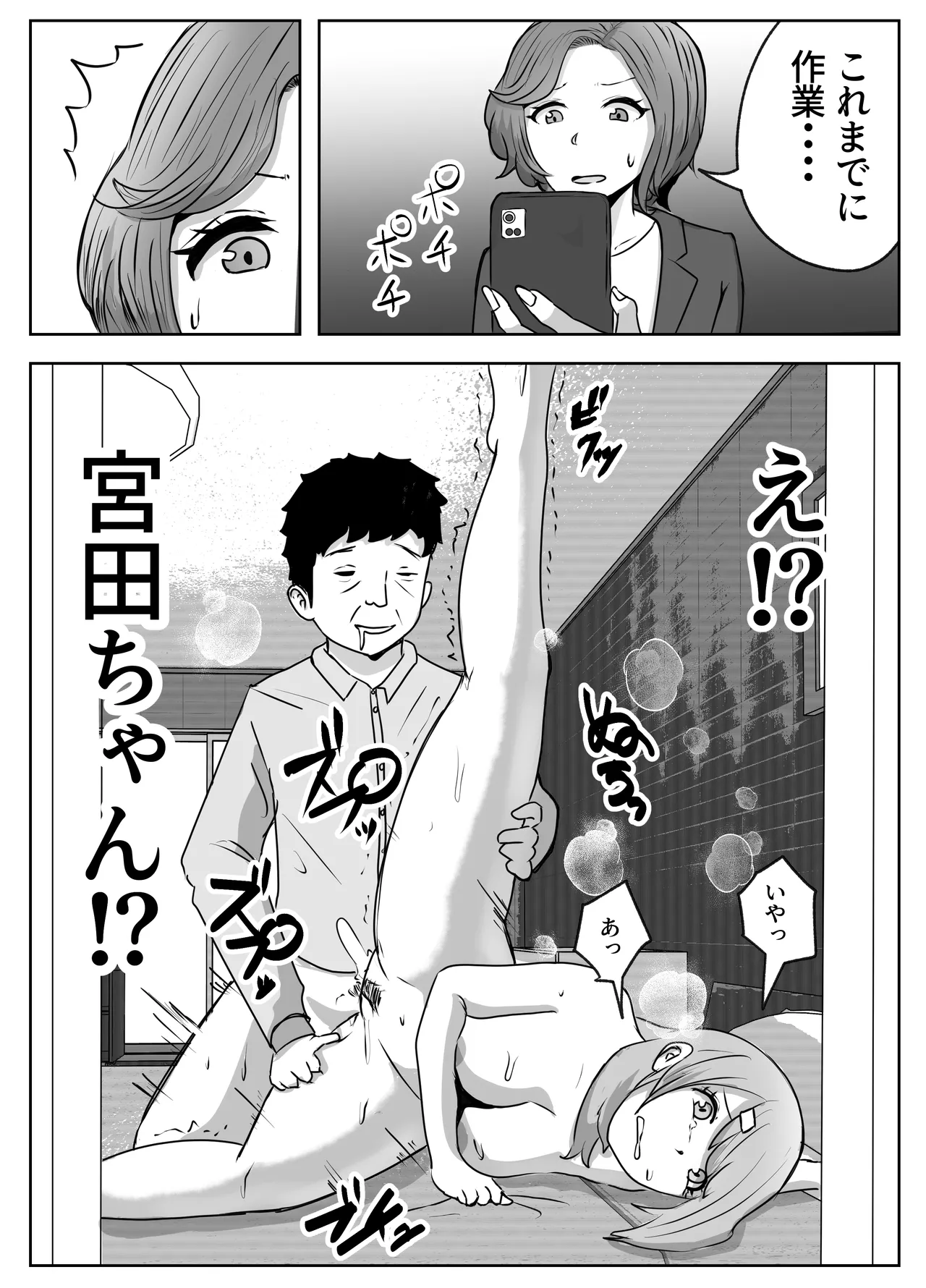 [Resoman Manga Koubou] haramase shucchō sābisu 이미지 번호 13