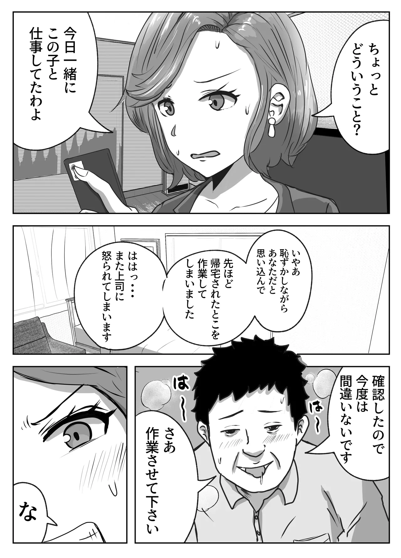 [Resoman Manga Koubou] haramase shucchō sābisu 이미지 번호 14