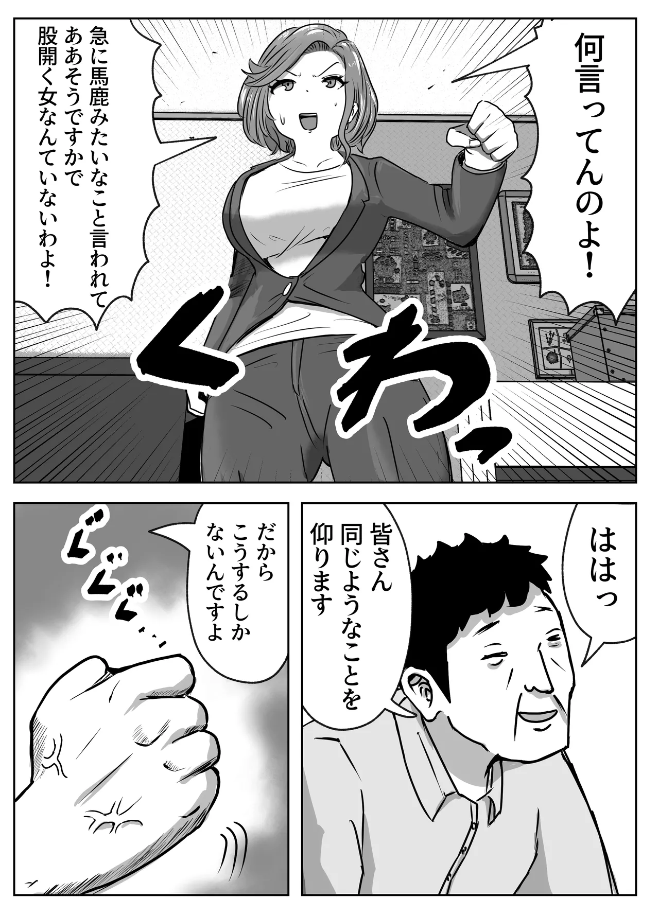 [Resoman Manga Koubou] haramase shucchō sābisu 이미지 번호 15