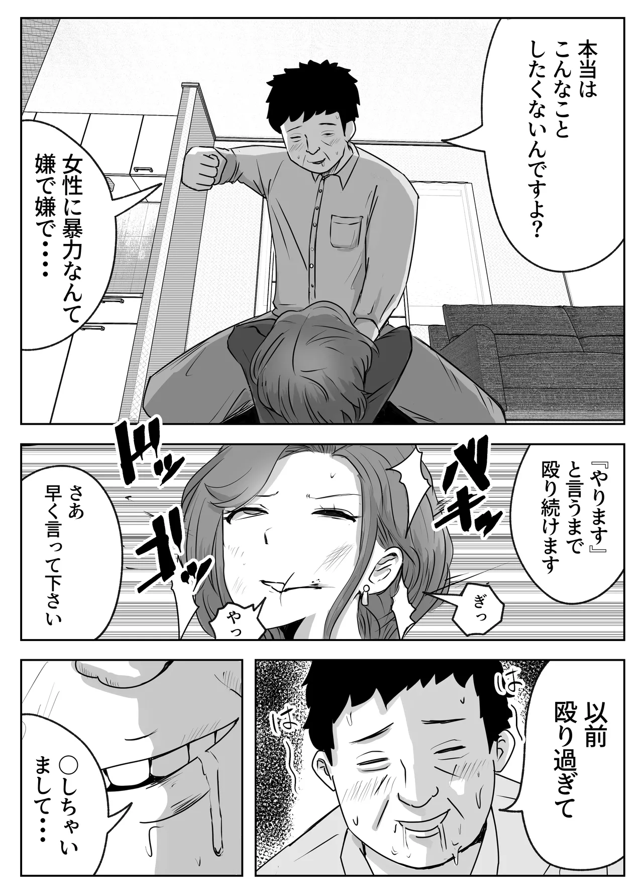 [Resoman Manga Koubou] haramase shucchō sābisu 이미지 번호 17