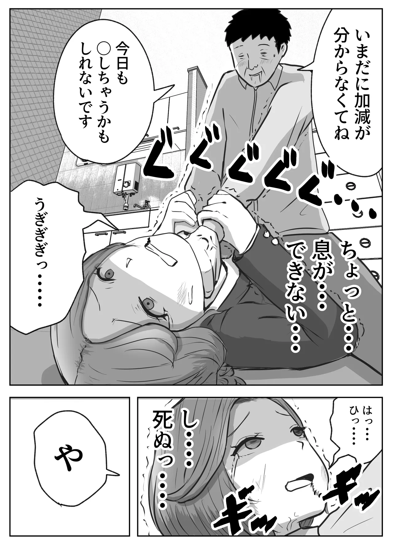 [Resoman Manga Koubou] haramase shucchō sābisu 이미지 번호 18