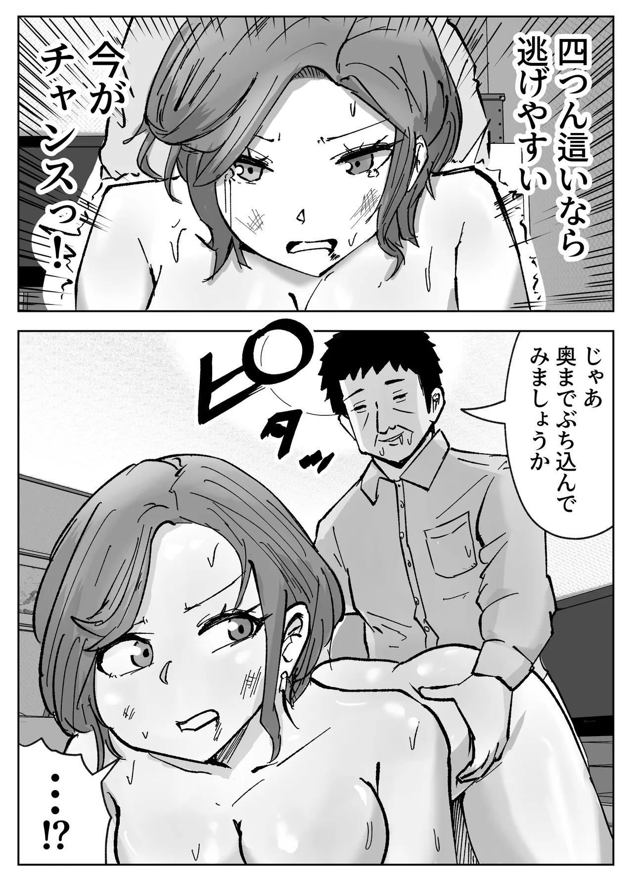 [Resoman Manga Koubou] haramase shucchō sābisu 이미지 번호 27