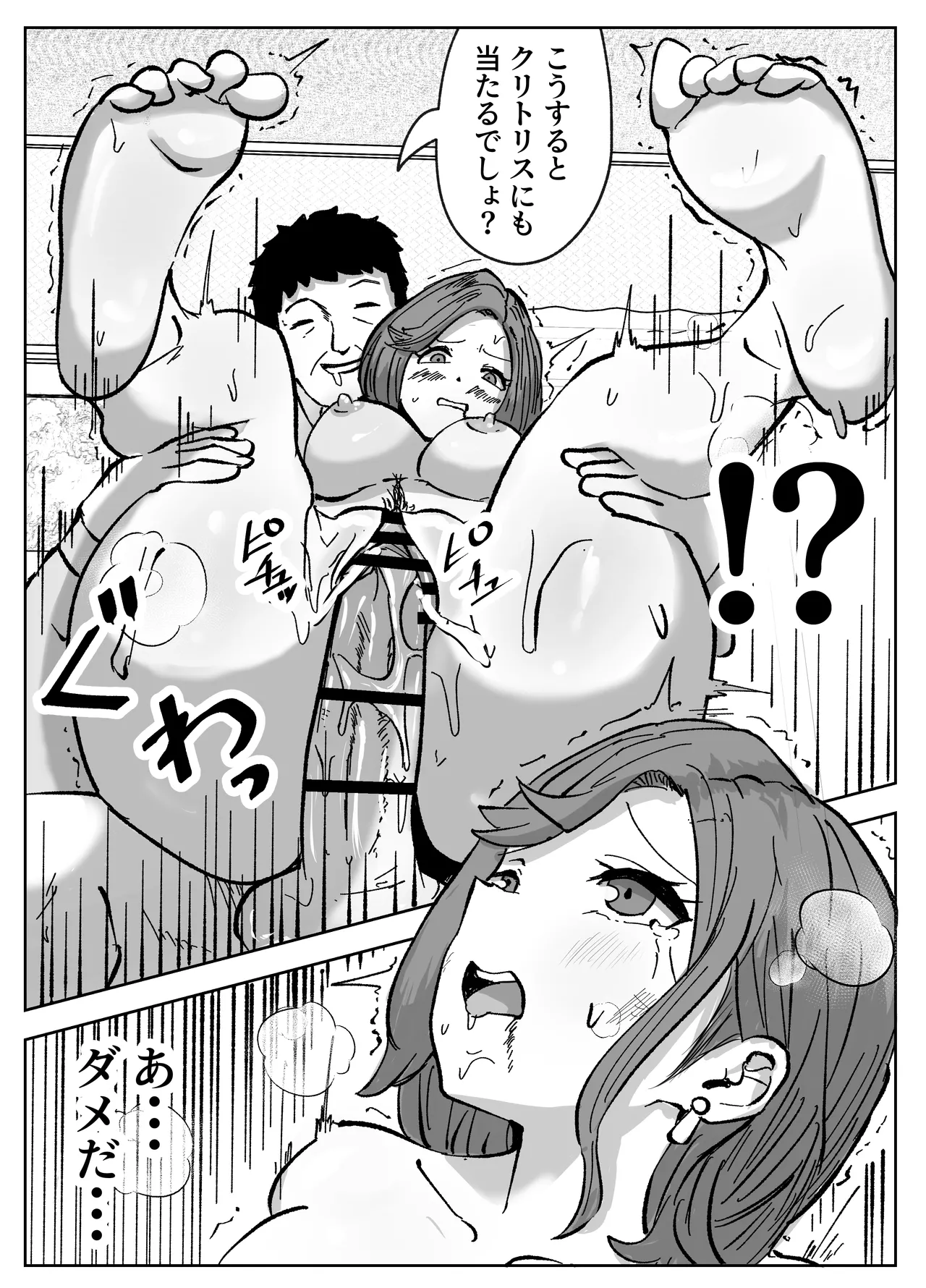 [Resoman Manga Koubou] haramase shucchō sābisu 이미지 번호 33