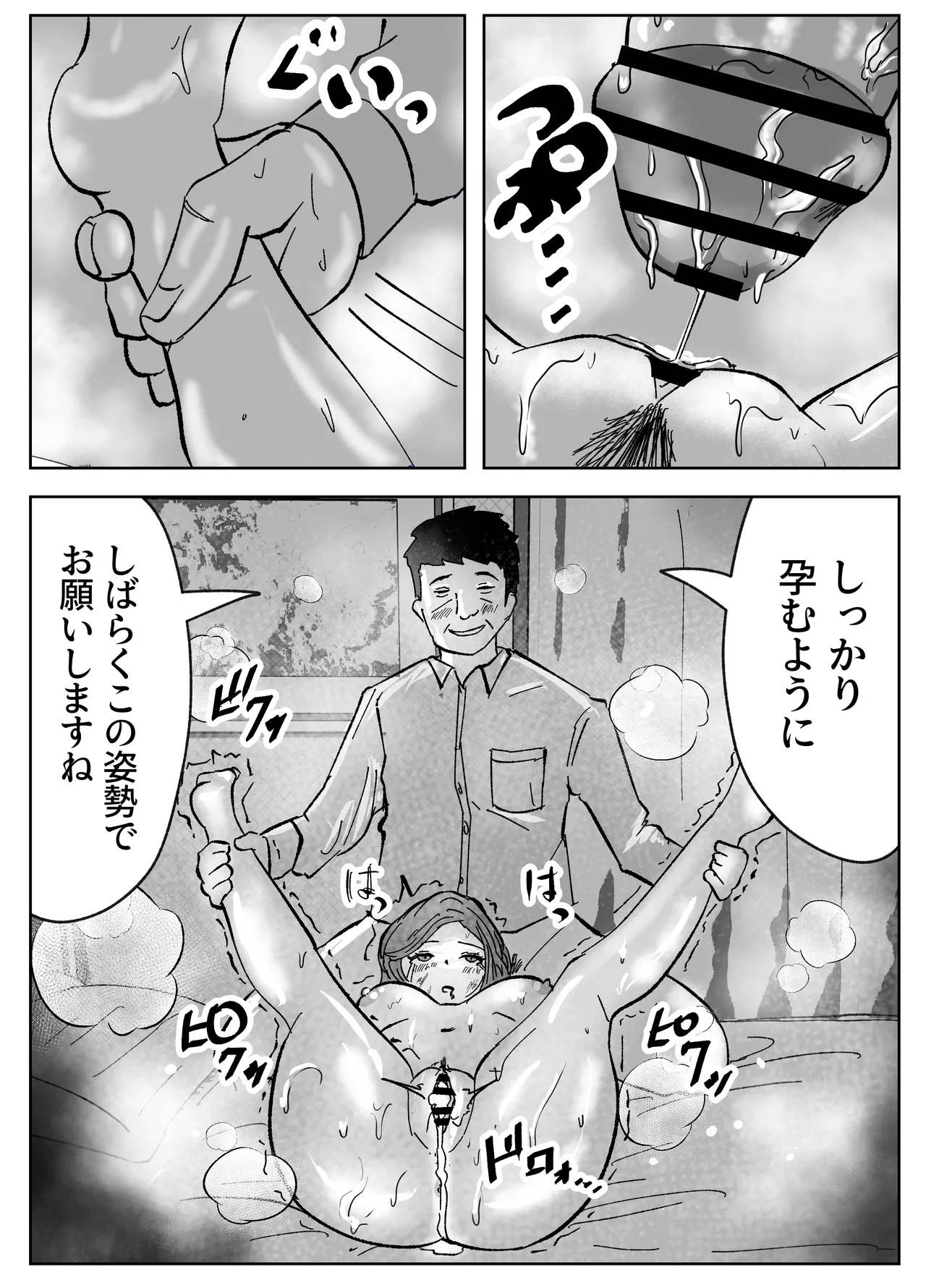 [Resoman Manga Koubou] haramase shucchō sābisu 이미지 번호 36