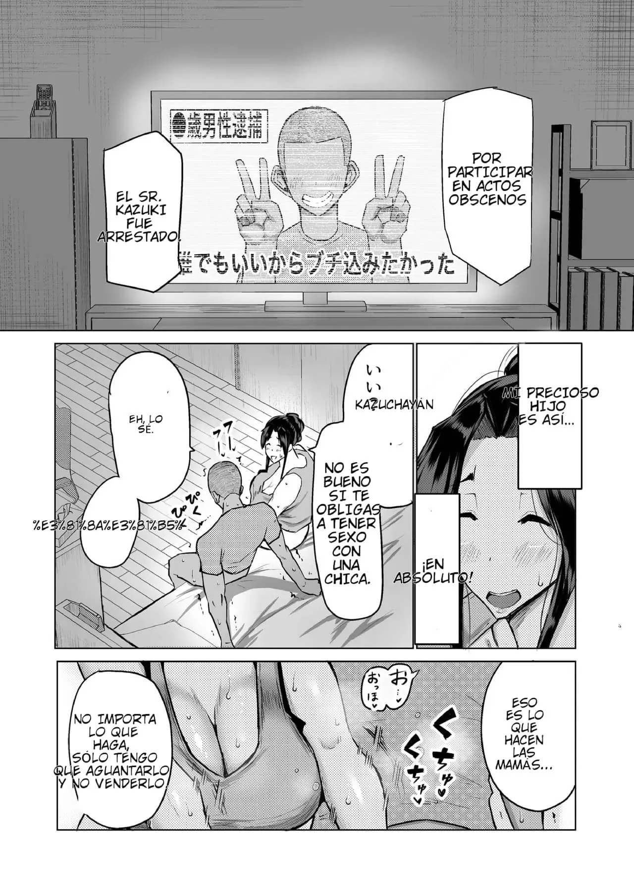 ¿Podrías ayudar a mi hijo con su pene? ~Una madre agobiada por las intensas necesidades sexuales de su hijo busca ayuda de sus amigas para manejar su enorme problema. 이미지 번호 5