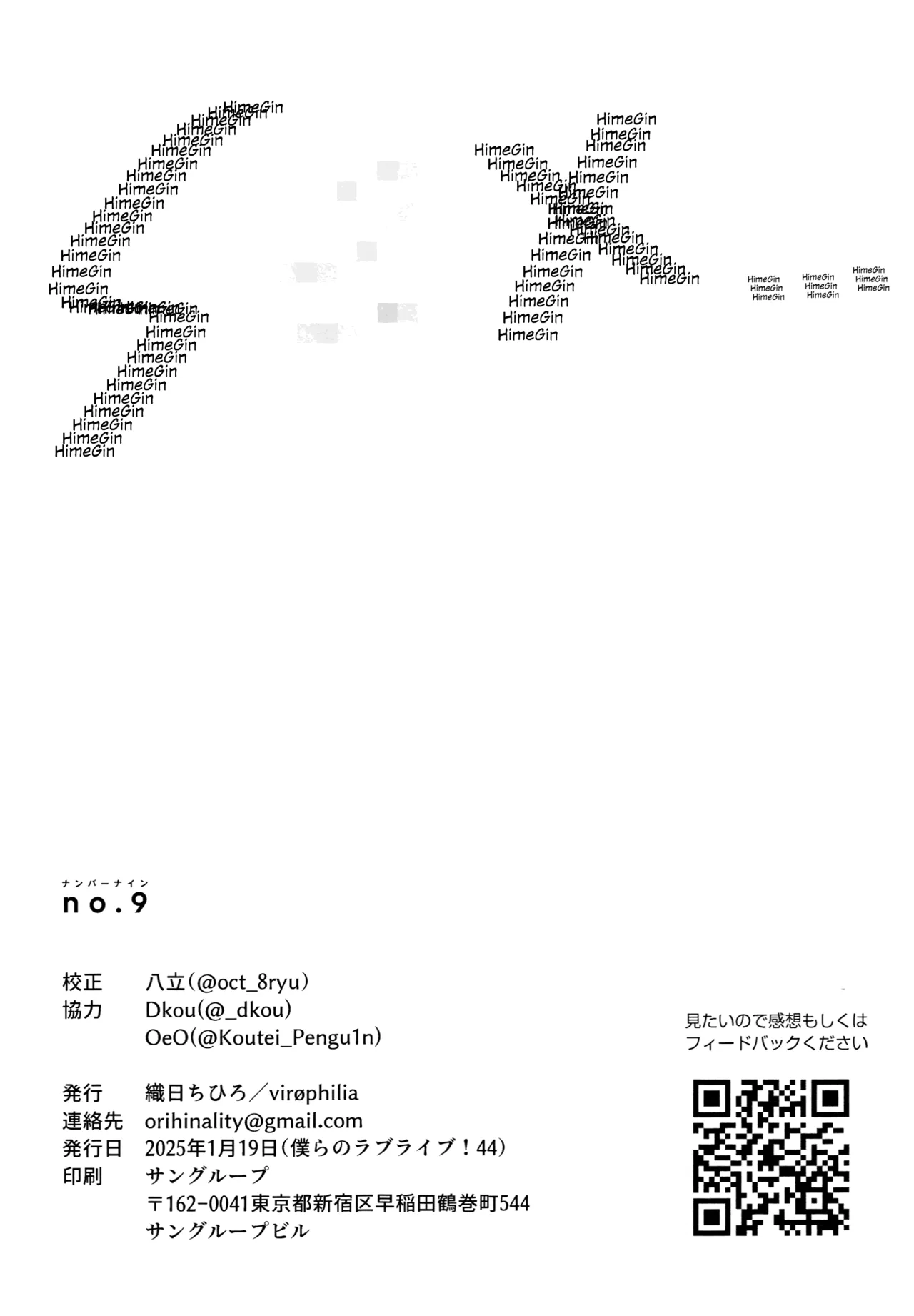 (Bokura no Love Live! 44) [virophilia (Orihi Chihiro)] No. 9 (Love Live! Hasunosora Jogakuin School Idol Club) [English] 画像番号 17