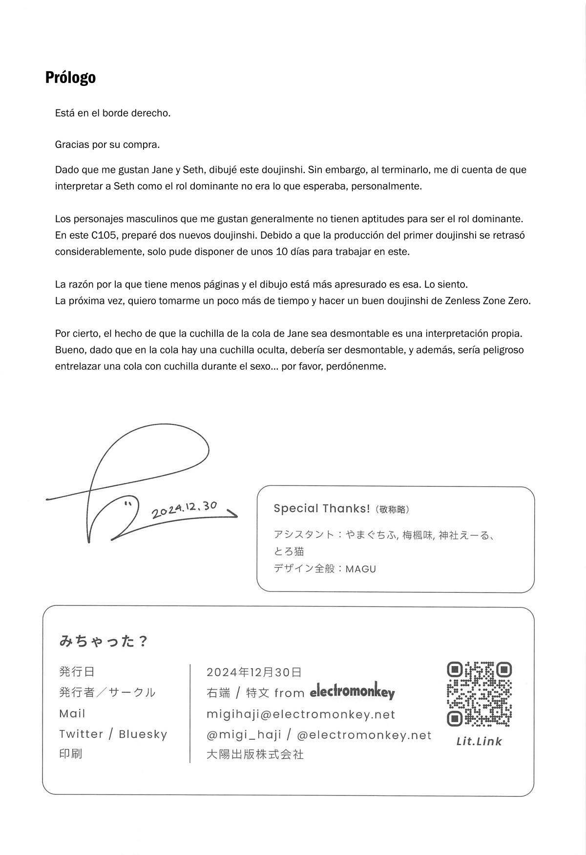 (C105) [electromonkey (Migihaji)] Michatta? | ¿Lo Viste？(Zenless Zone Zero) [Spanish] [Shudjak] numero di immagine  19