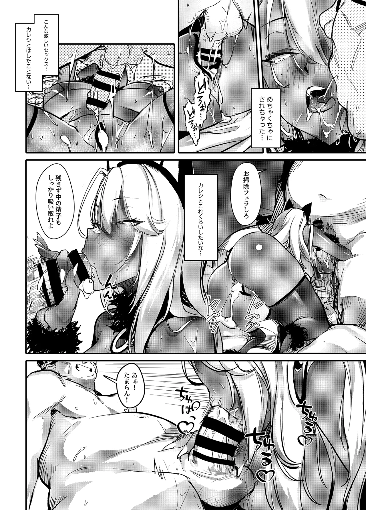 [Onkyu] Namaiki JK ga Wakaraserareru Hon 2..0 image number 13