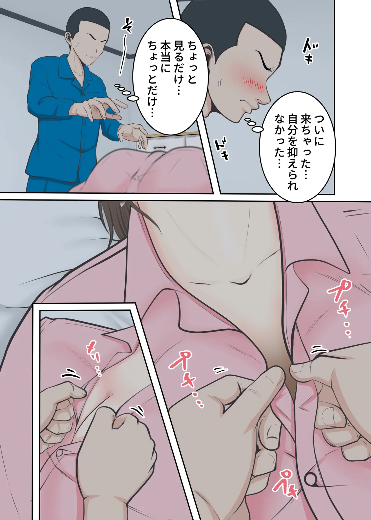 [Yuriko Club] Oni no Kyouiku Mama ga Musuko to Amaama SEX made изображение № 15