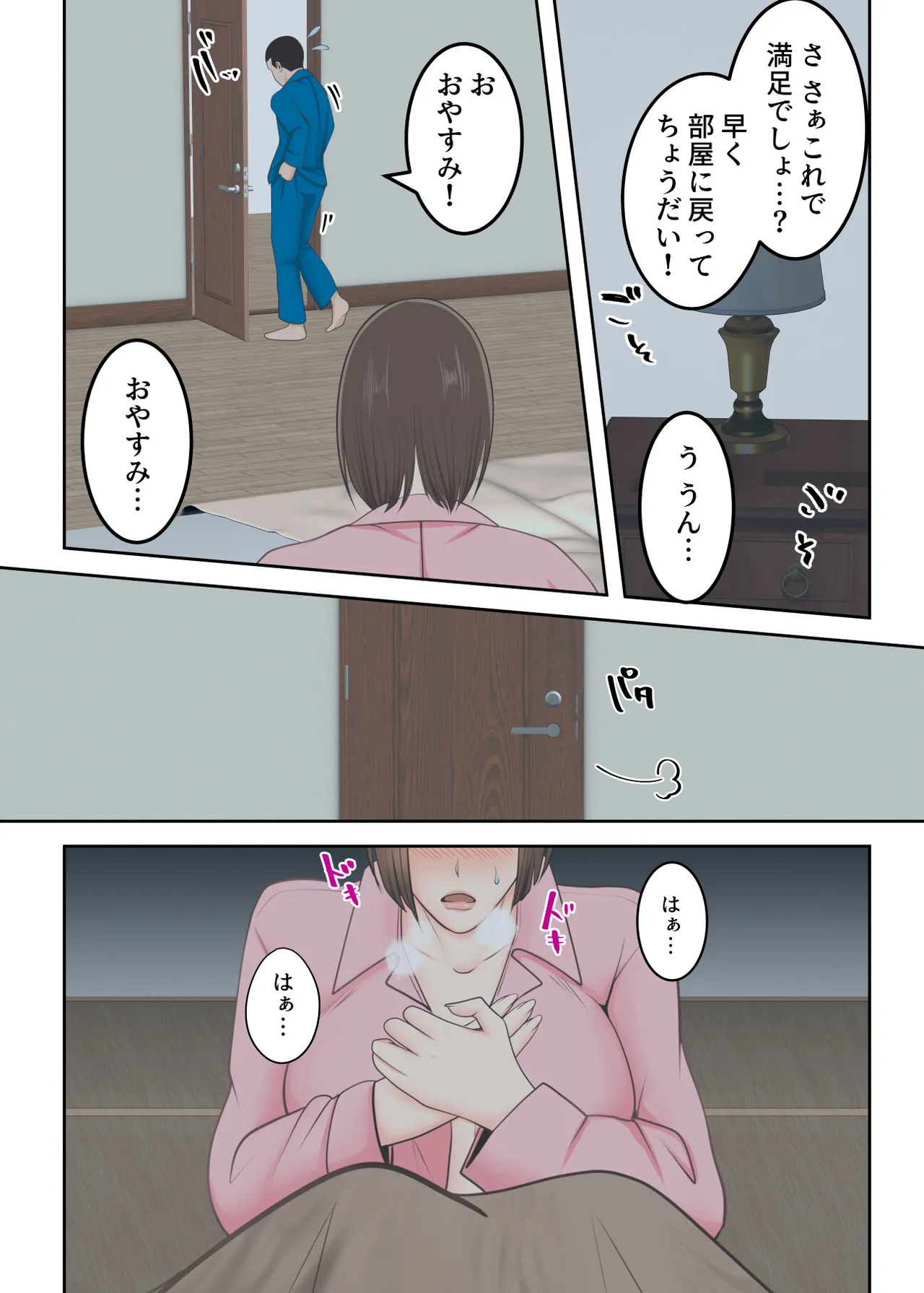 [Yuriko Club] Oni no Kyouiku Mama ga Musuko to Amaama SEX made изображение № 29