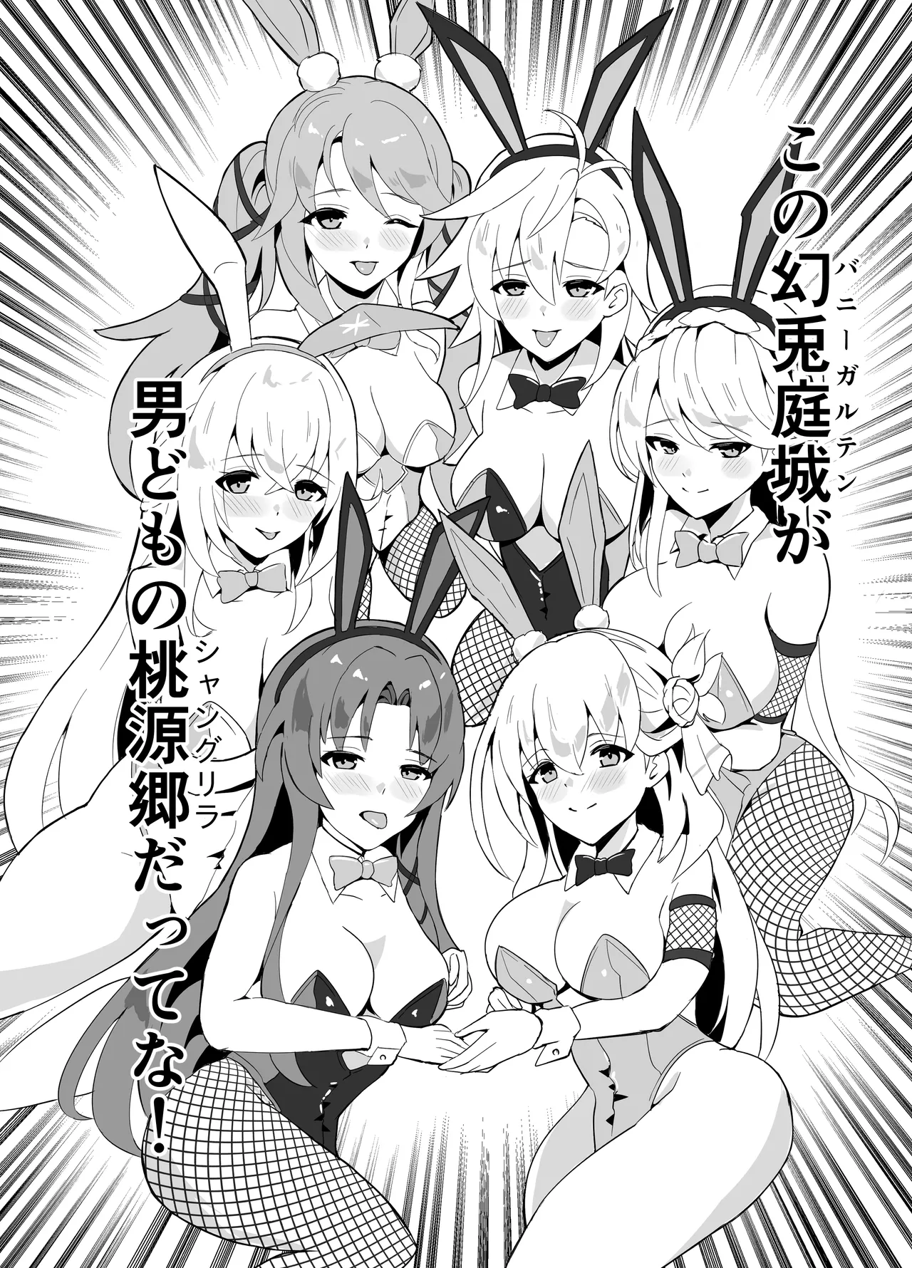 [sunakissa (Mussyu)] Maboroshi Usagi Shangri-La (The Legend of Heroes: Trails Through Daybreak) [Digital] numero di immagine  4