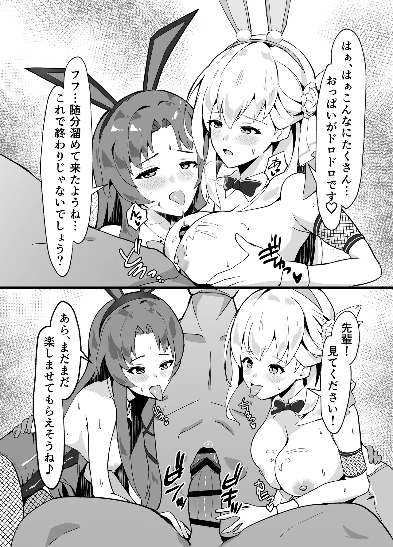 [sunakissa (Mussyu)] Maboroshi Usagi Shangri-La (The Legend of Heroes: Trails Through Daybreak) [Digital] numero di immagine  8