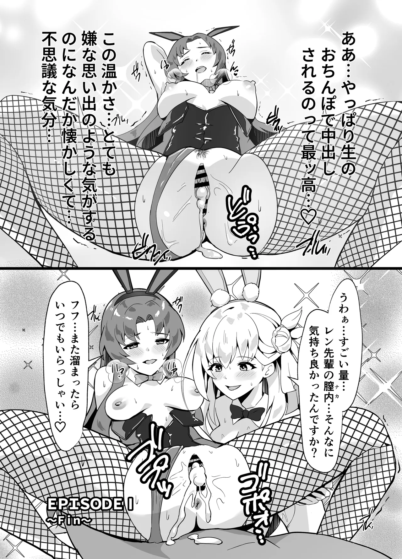 [sunakissa (Mussyu)] Maboroshi Usagi Shangri-La (The Legend of Heroes: Trails Through Daybreak) [Digital] numero di immagine  13