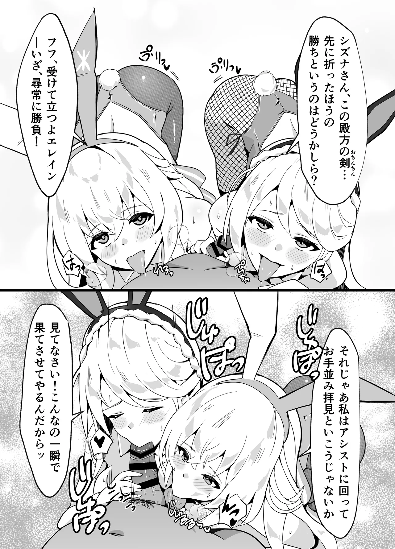 [sunakissa (Mussyu)] Maboroshi Usagi Shangri-La (The Legend of Heroes: Trails Through Daybreak) [Digital] numero di immagine  15